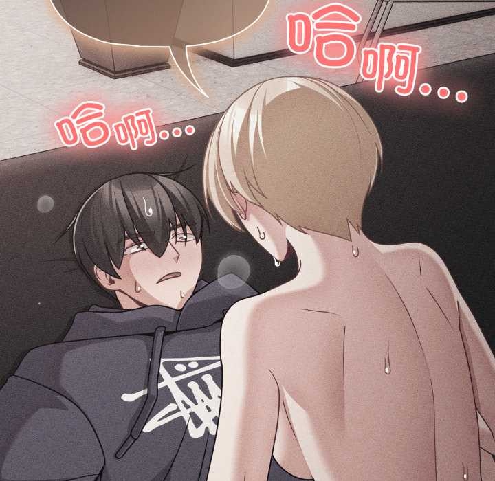 《幸福來得太突然》漫画 第47話