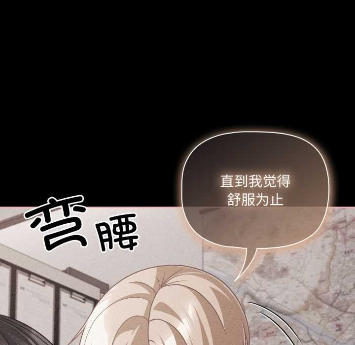 《幸福來得太突然》漫画 第47話