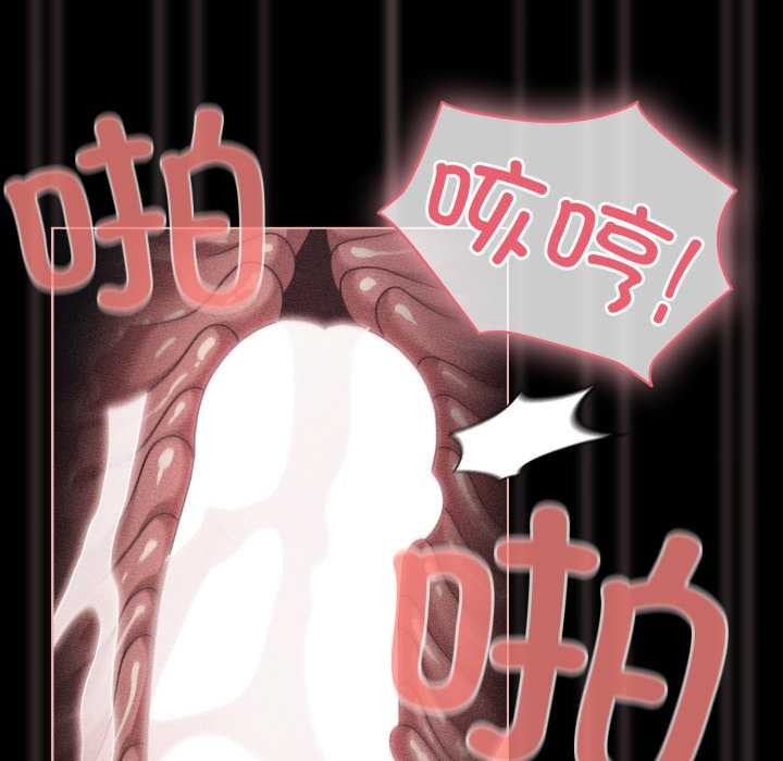 《幸福來得太突然》漫画 第47話