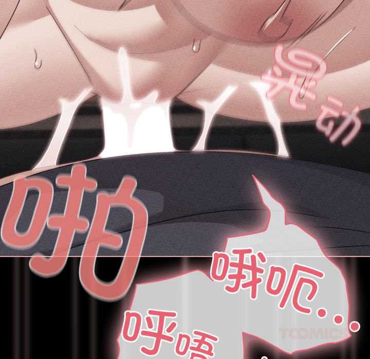 《幸福來得太突然》漫画 第47話