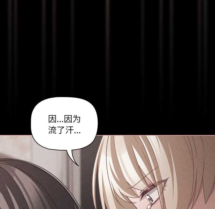 《幸福來得太突然》漫画 第47話