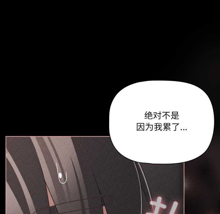 《幸福來得太突然》漫画 第47話