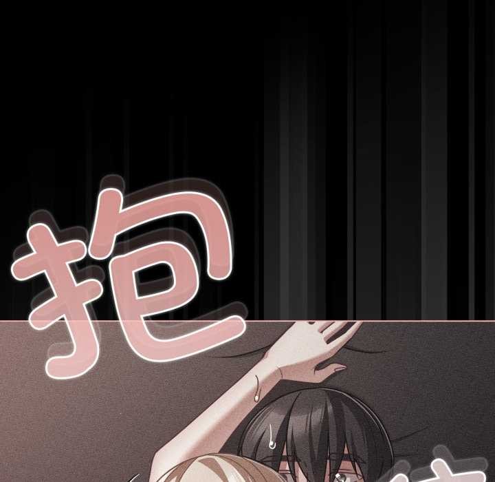 《幸福來得太突然》漫画 第47話