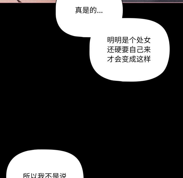 《幸福來得太突然》漫画 第47話