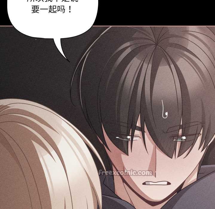 《幸福來得太突然》漫画 第47話