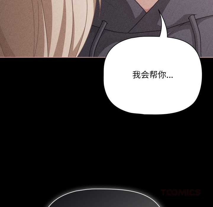 《幸福來得太突然》漫画 第47話