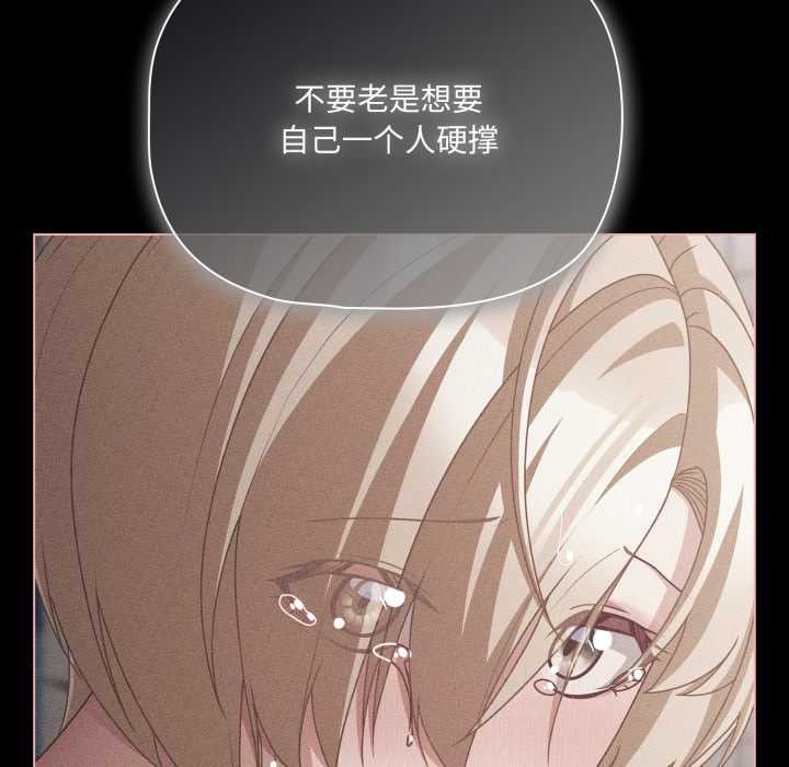 《幸福來得太突然》漫画 第47話