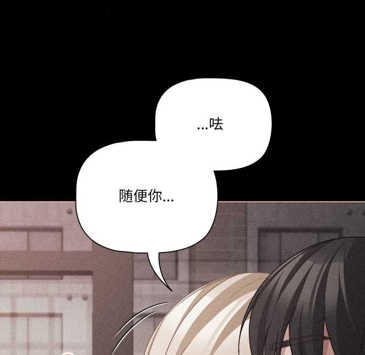 《幸福來得太突然》漫画 第47話