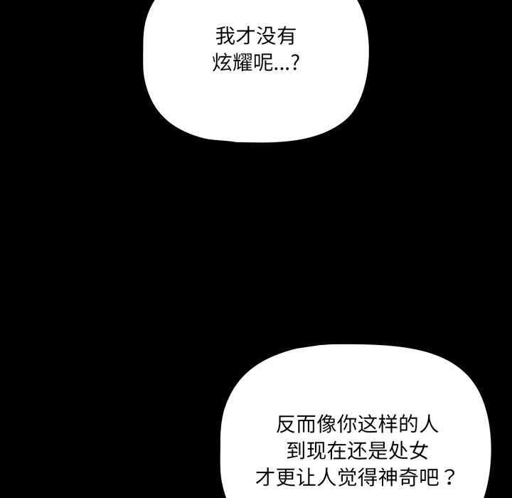 《幸福來得太突然》漫画 第47話