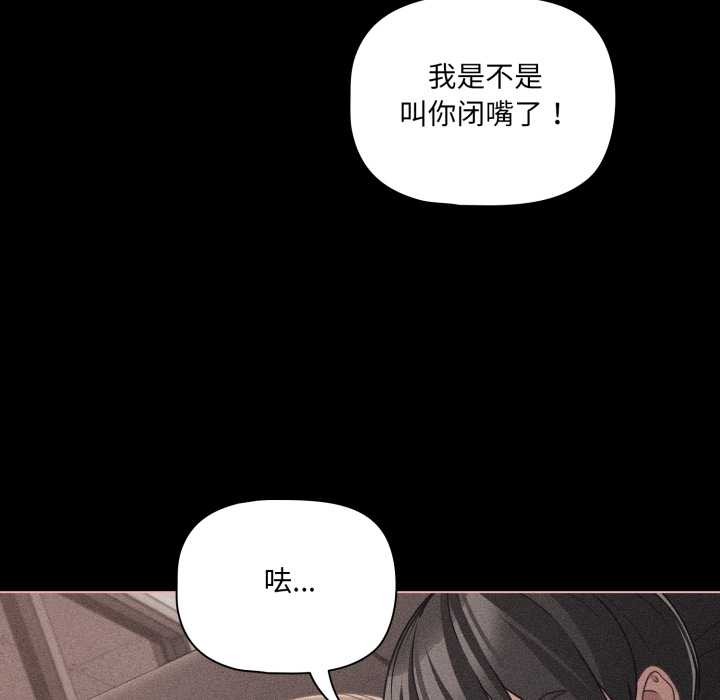 《幸福來得太突然》漫画 第47話