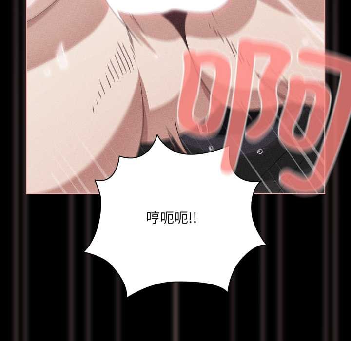 《幸福來得太突然》漫画 第47話