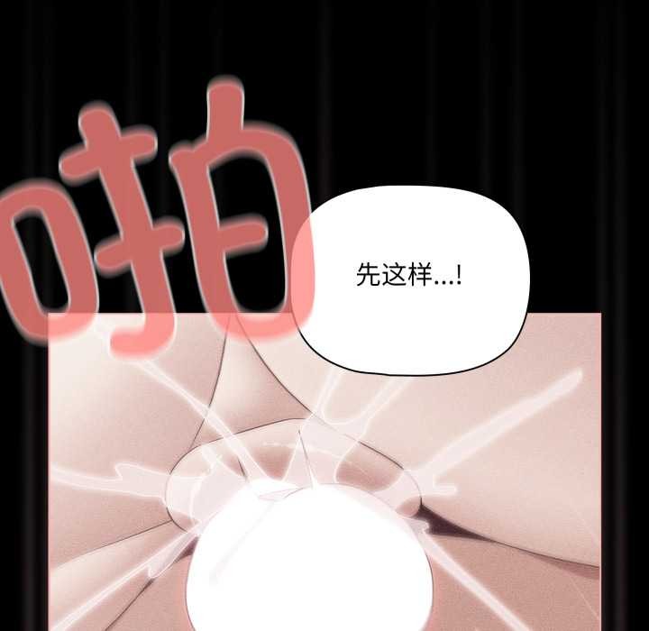 《幸福來得太突然》漫画 第47話