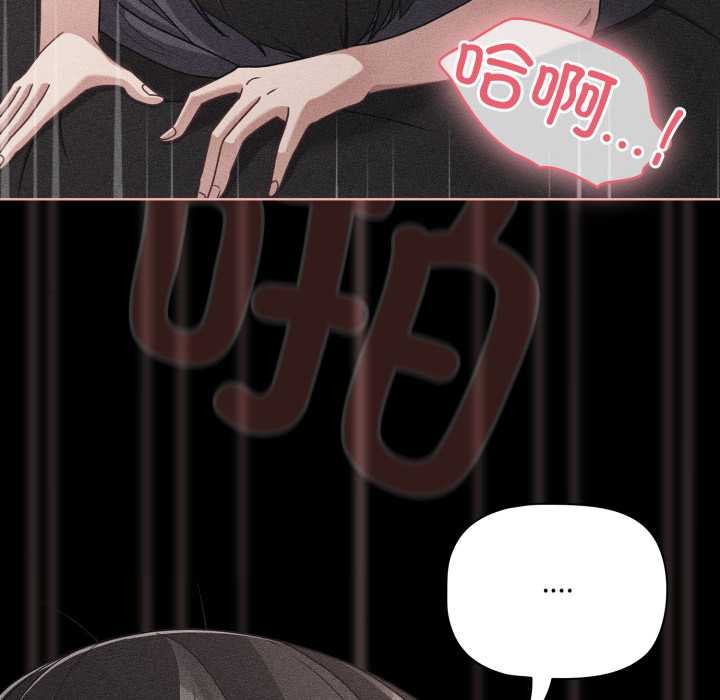 《幸福來得太突然》漫画 第47話