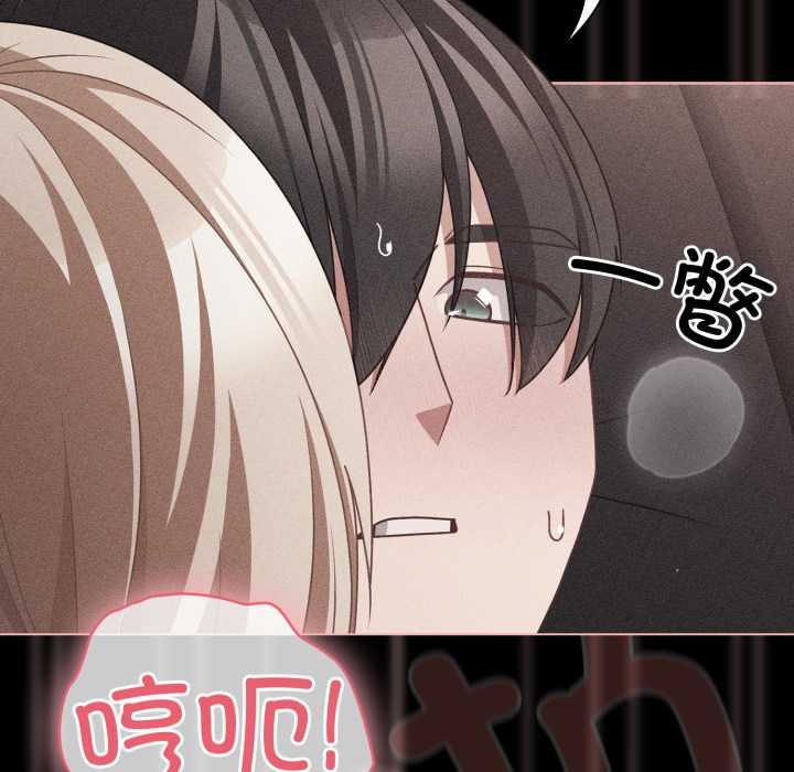 《幸福來得太突然》漫画 第47話