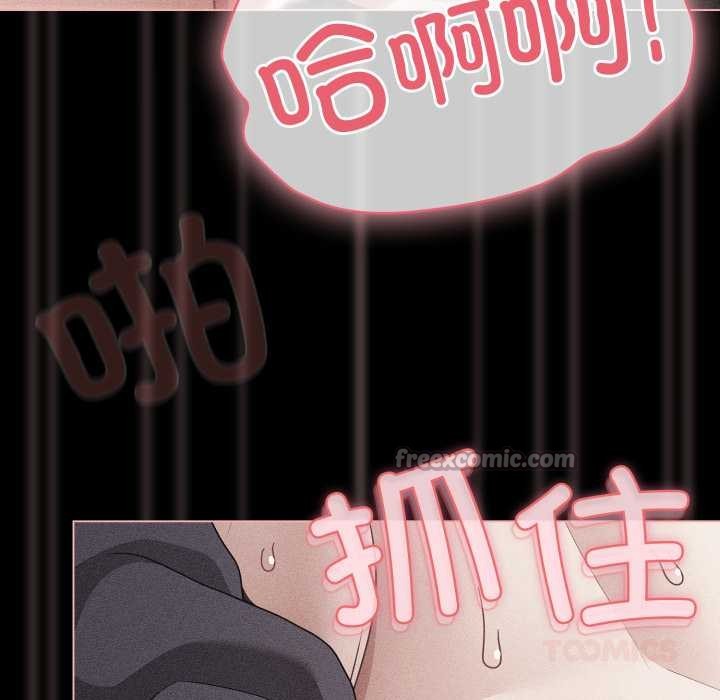 《幸福來得太突然》漫画 第47話