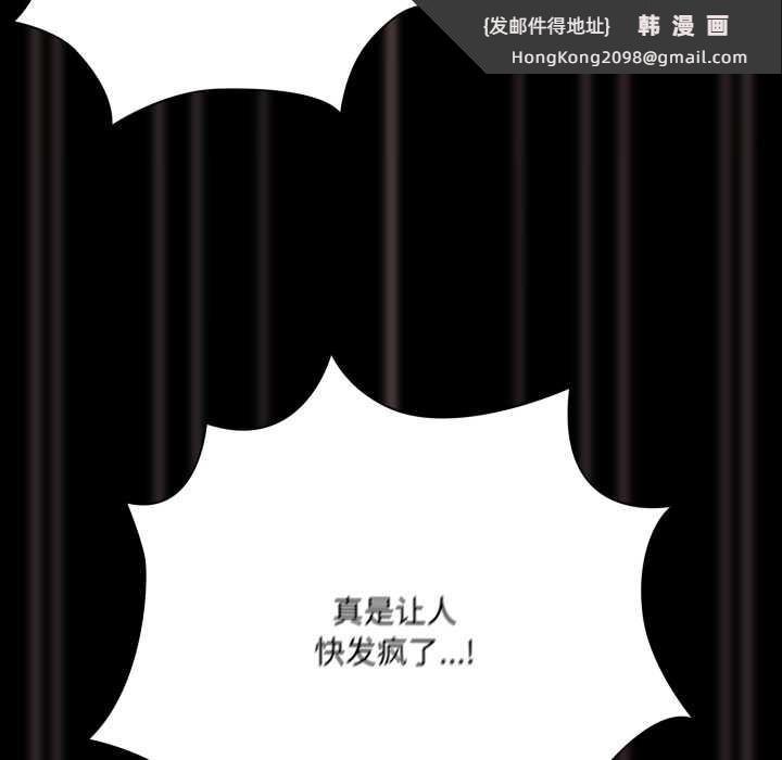 《幸福來得太突然》漫画 第47話