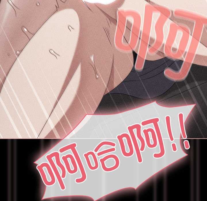 《幸福來得太突然》漫画 第47話