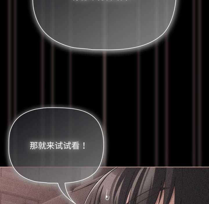 《幸福來得太突然》漫画 第47話