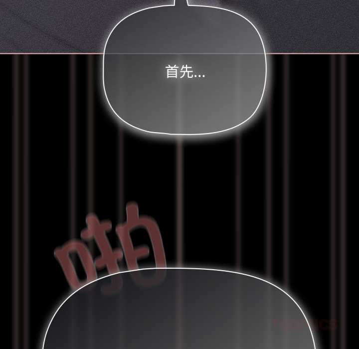 《幸福來得太突然》漫画 第47話