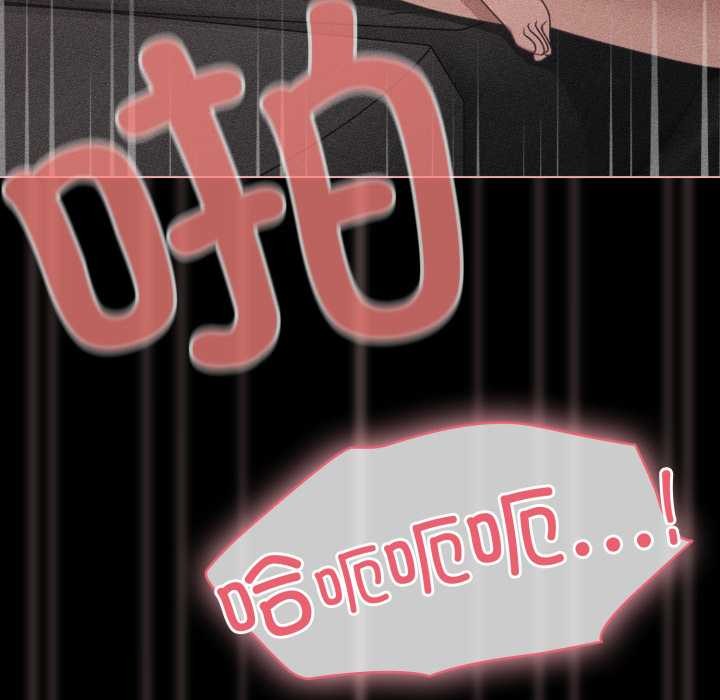 《幸福來得太突然》漫画 第47話