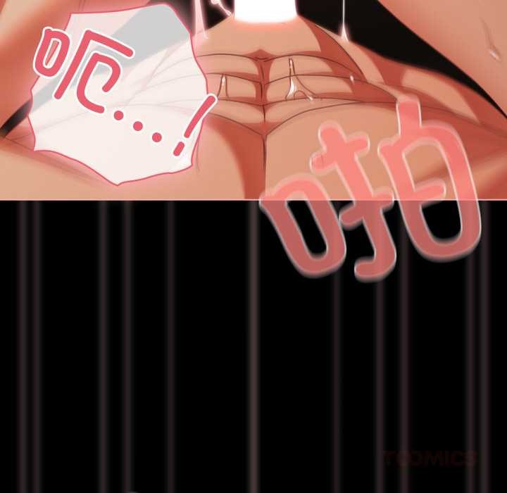 《幸福來得太突然》漫画 第47話