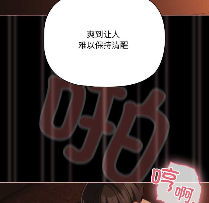 《幸福來得太突然》漫画 第47話