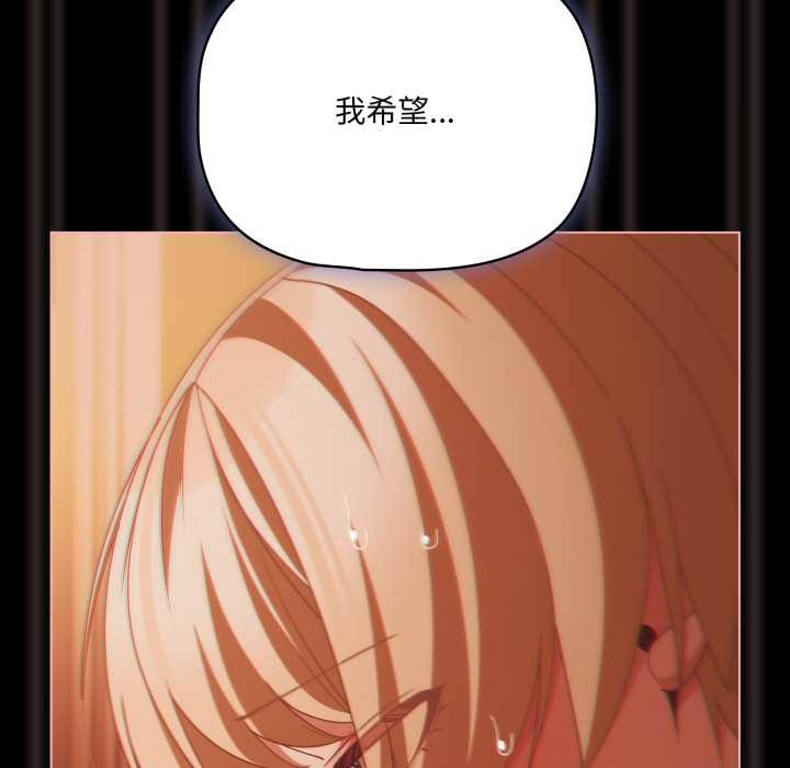 《幸福來得太突然》漫画 第47話