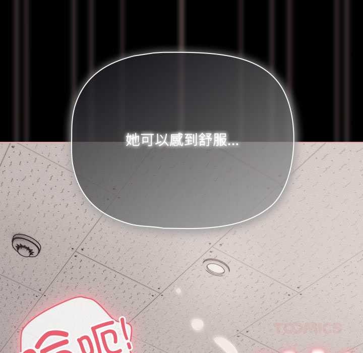 《幸福來得太突然》漫画 第47話