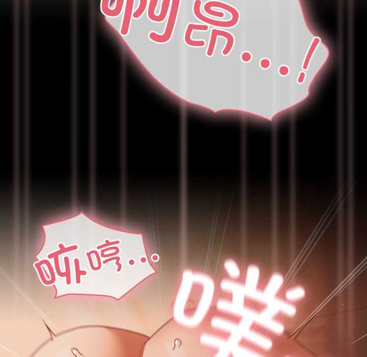 《幸福來得太突然》漫画 第47話