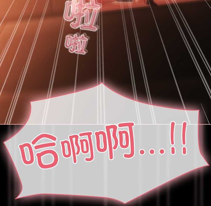 《幸福來得太突然》漫画 第47話