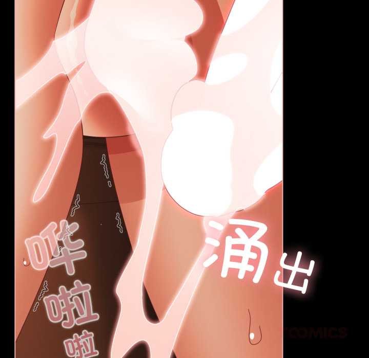 《幸福來得太突然》漫画 第47話