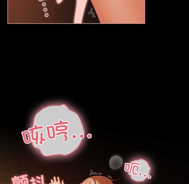 《幸福來得太突然》漫画 第47話