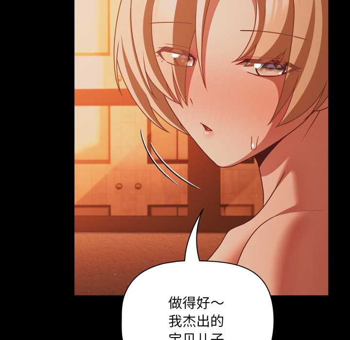 《幸福來得太突然》漫画 第47話