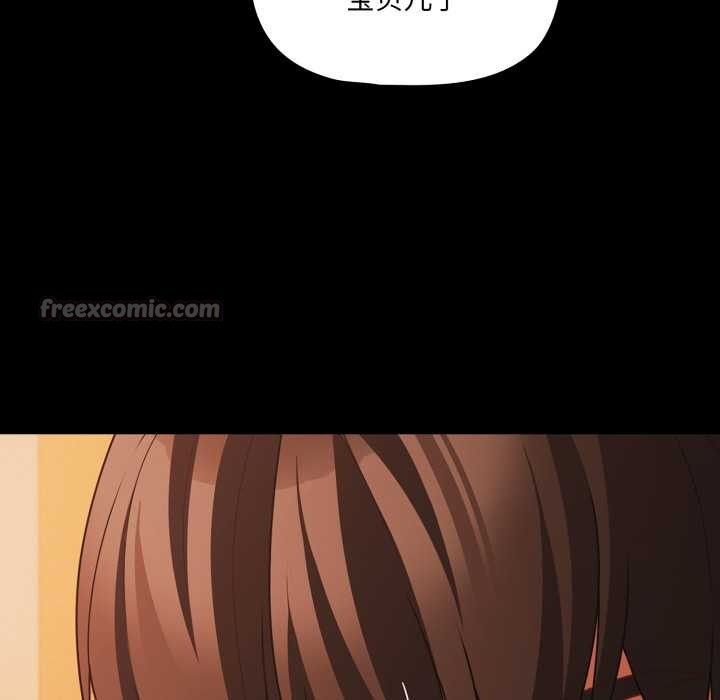 《幸福來得太突然》漫画 第47話