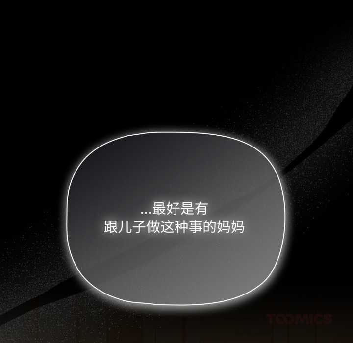 《幸福來得太突然》漫画 第47話