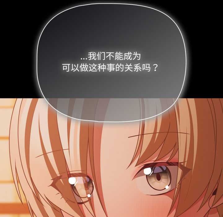 《幸福來得太突然》漫画 第47話