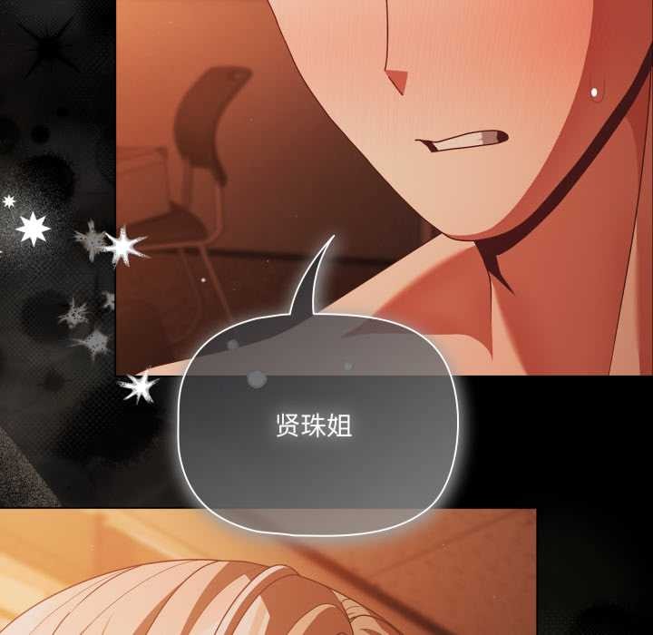 《幸福來得太突然》漫画 第47話