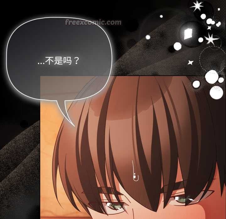 《幸福來得太突然》漫画 第47話