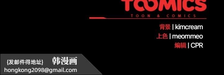 《幸福來得太突然》漫画 第47話