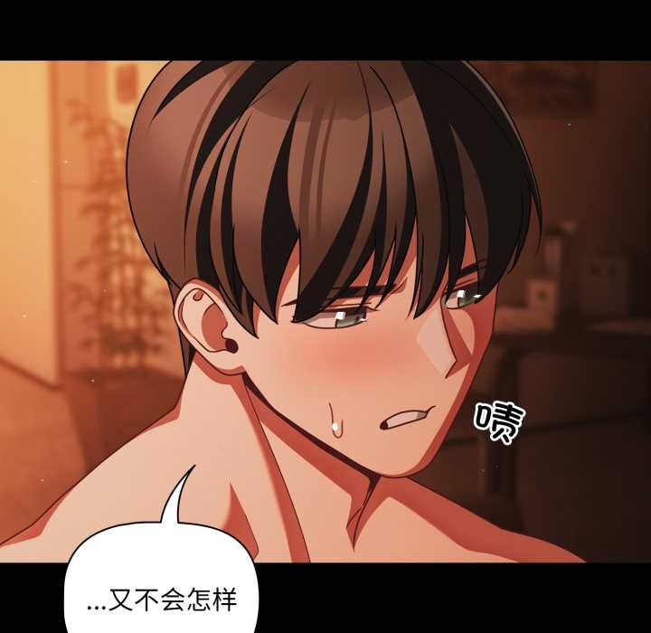 《幸福來得太突然》漫画 第48話