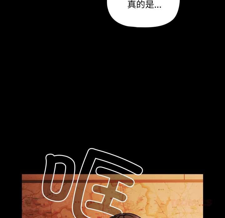 《幸福來得太突然》漫画 第48話