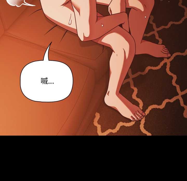 《幸福來得太突然》漫画 第48話