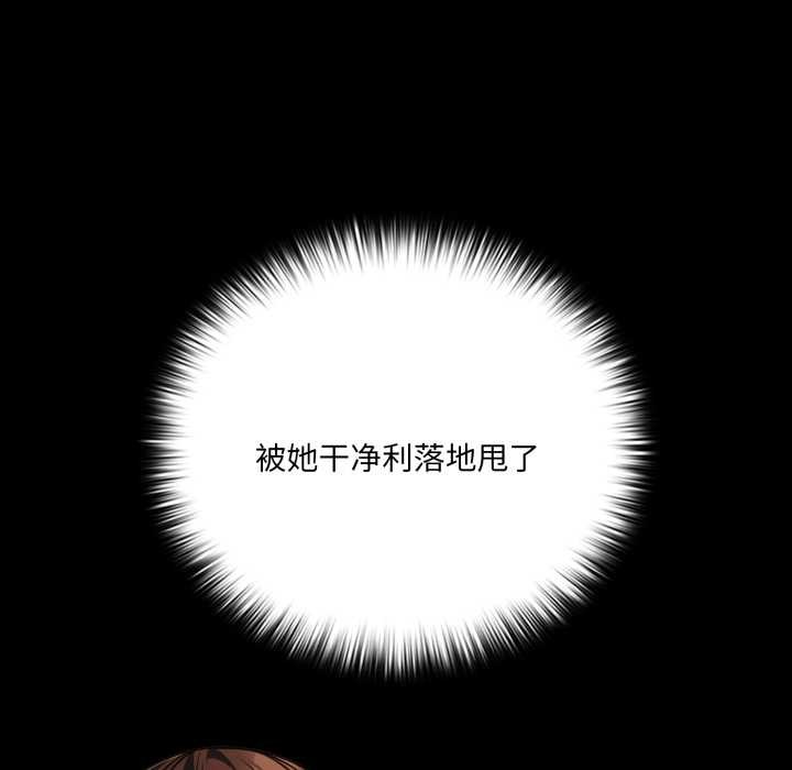 《幸福來得太突然》漫画 第48話