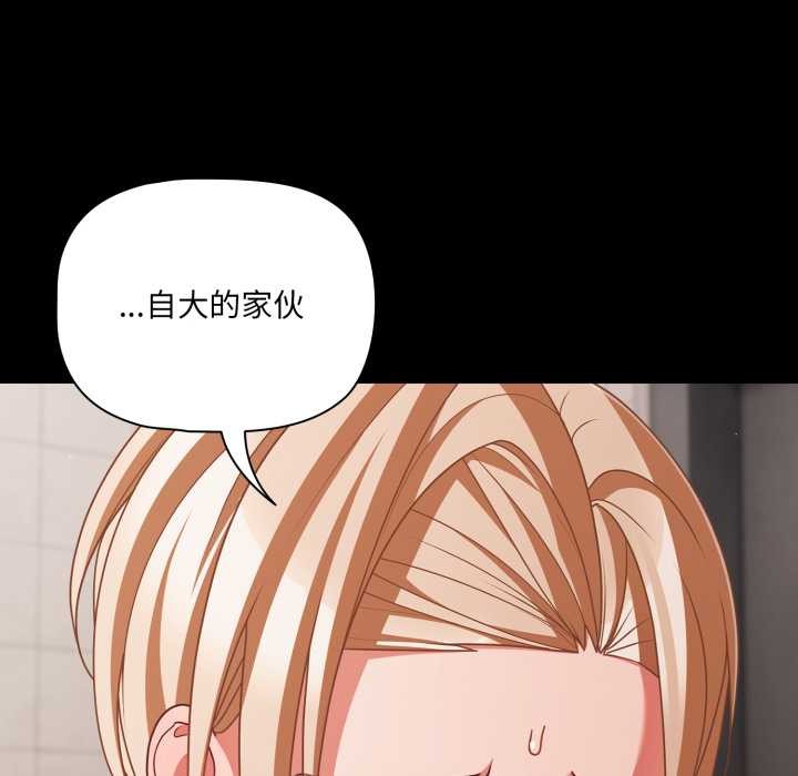 《幸福來得太突然》漫画 第48話