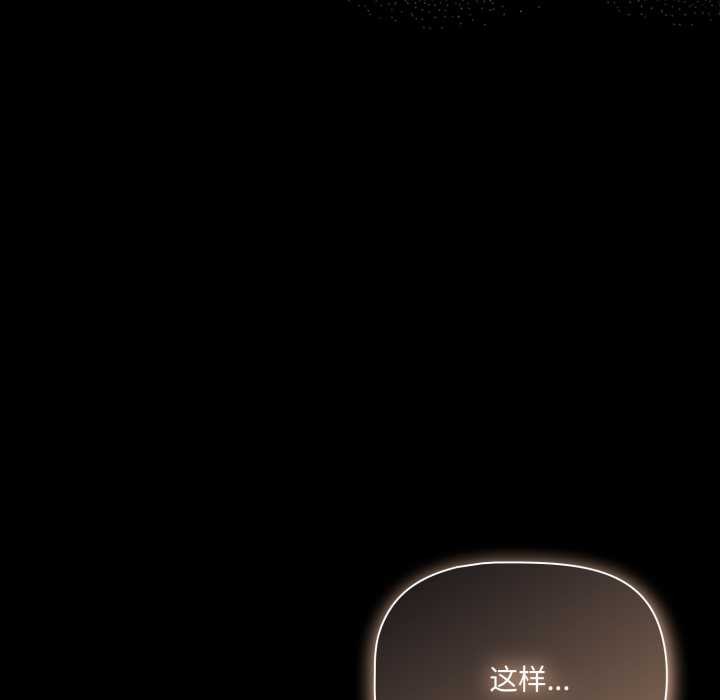 《幸福來得太突然》漫画 第48話