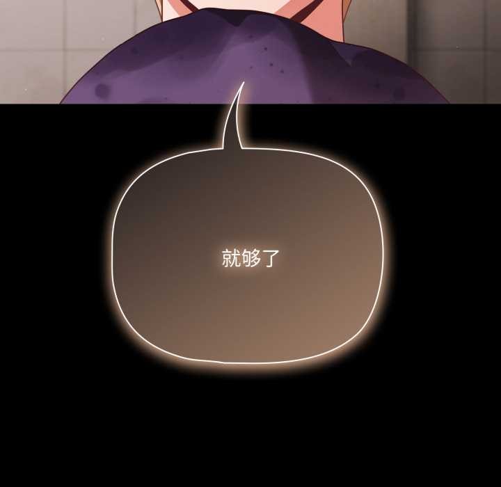 《幸福來得太突然》漫画 第48話