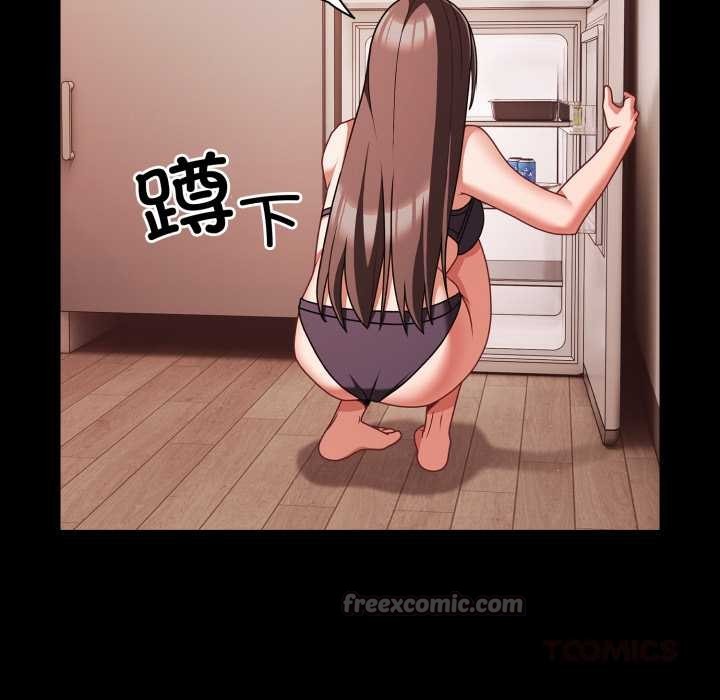 《幸福來得太突然》漫画 第48話