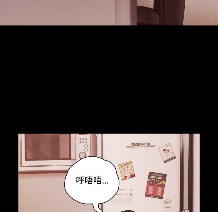 《幸福來得太突然》漫画 第48話