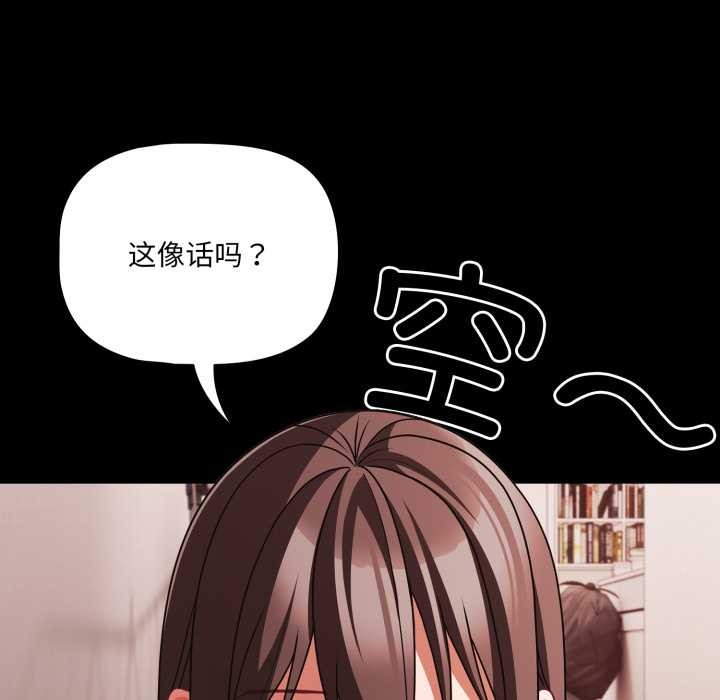 《幸福來得太突然》漫画 第48話