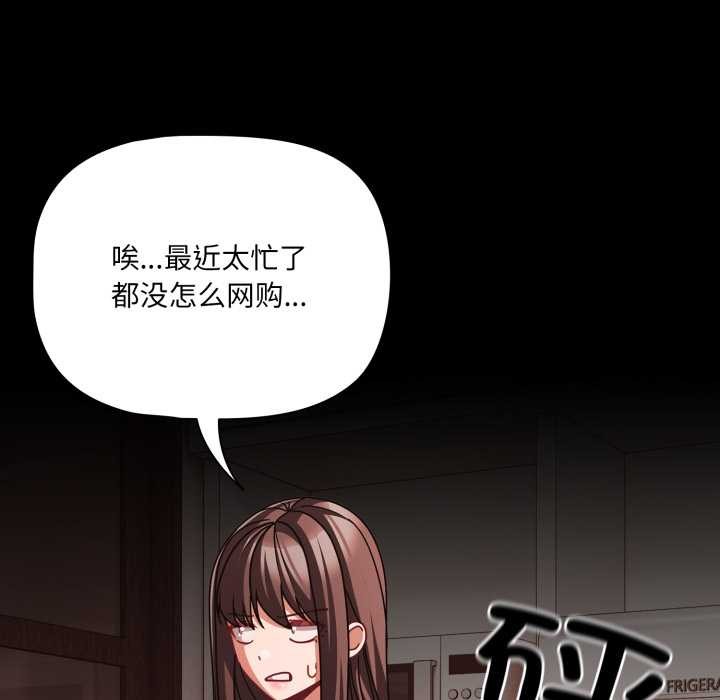 《幸福來得太突然》漫画 第48話